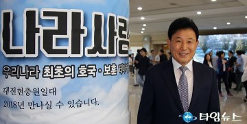 [광복절 메시지] 박용갑 중구청장, 역사 알아야 미래를 밝은 빛으로 설계!