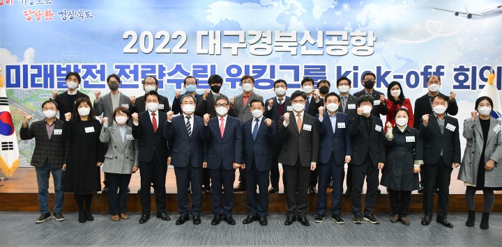 신공항 연계 지역발전 전략수립 본격 시동