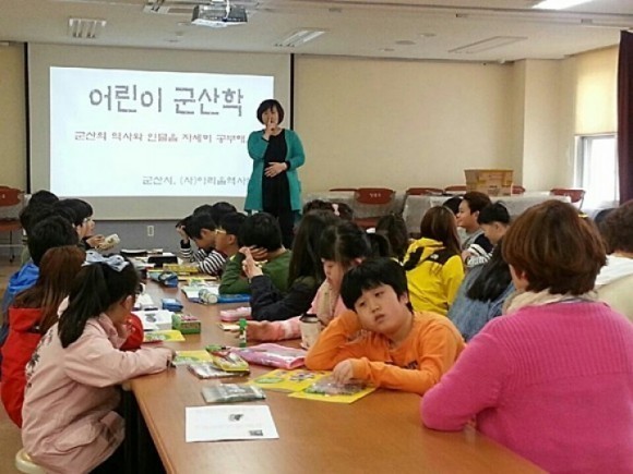 군산시, ‘찾아가는 군산학 어린이 교실’ 운영 