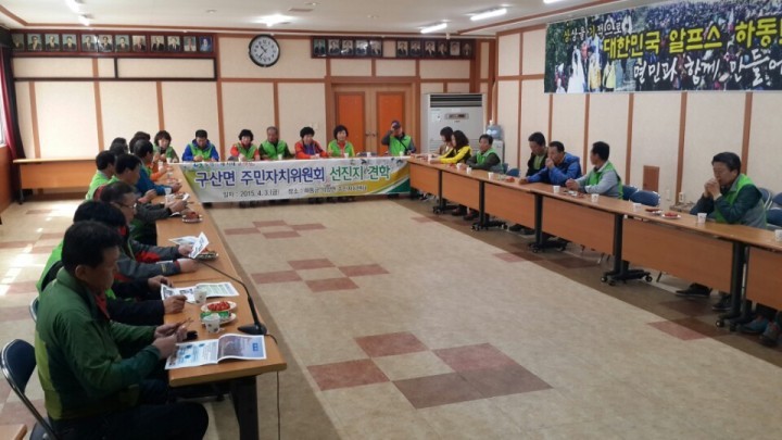 마산합포구 구산면주민자치위원회, 선진지 견학