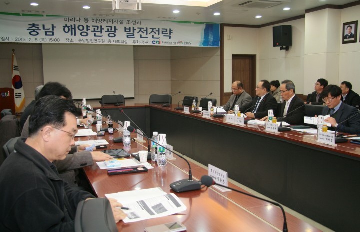 충남발전연구원, ‘마리나 조성 등 해양관광 발전방향 모색 워크숍’ 개최