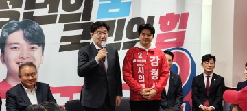 권성동 국민의힘 원내대표, 대전 유성 강형석 후보 지원 방문…신선한 변화 기대