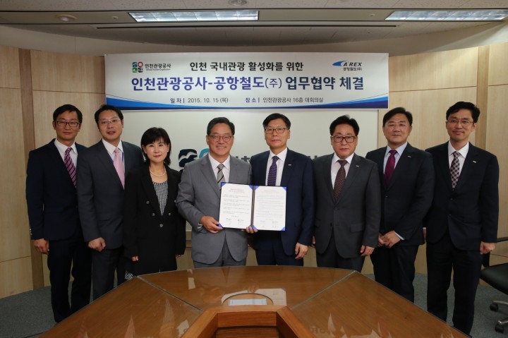 인천관광공사-공항철도㈜ 인천 국내관광 활성화를 위한 업무협약 체결