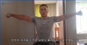 세종시, 패럴림픽 영웅 신의현 선수에게 운동 배워요!