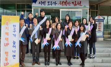 김천시 인구증가 내 주변부터