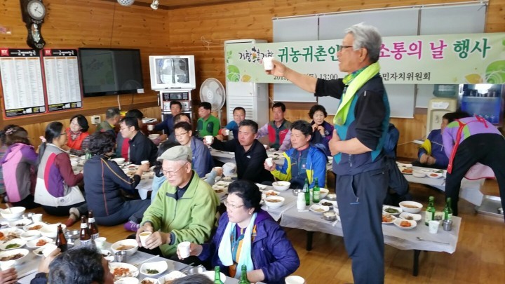 주상면, 등산대회 및 귀농귀촌인과의 소통의 날 행사 개최