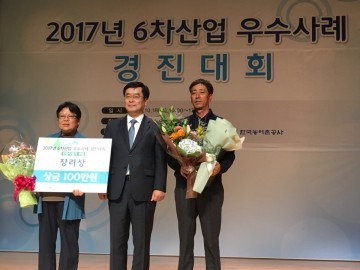 우리영농조합법인, 군산 친환경농산품의 우수성 입증하다!