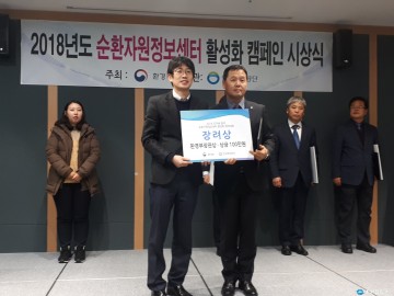부천시, 자원순환 활성화 캠페인 ‘환경부장관상’수상 쾌거