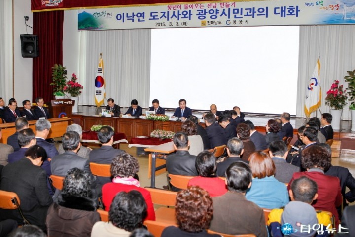 이낙연 전남도지사 광양시민과의 대화로 도․시간 상생협력 도모