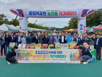 서울올림픽공원에서 의성 농특산물 선보이는 의성군