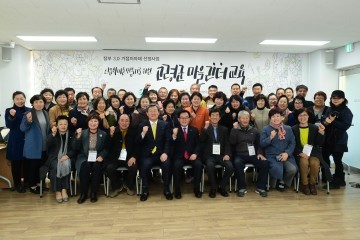 곽용환 고령군수  4회차 인문학마을 리더 교육