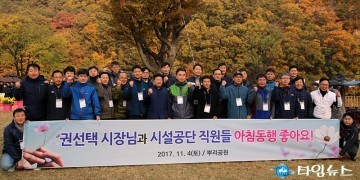 권선택 대전시장과 기념사진 찍는 직원들!
