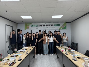 대전청년내일재단, 대학생 대표들과 청년정책 간담회 열어