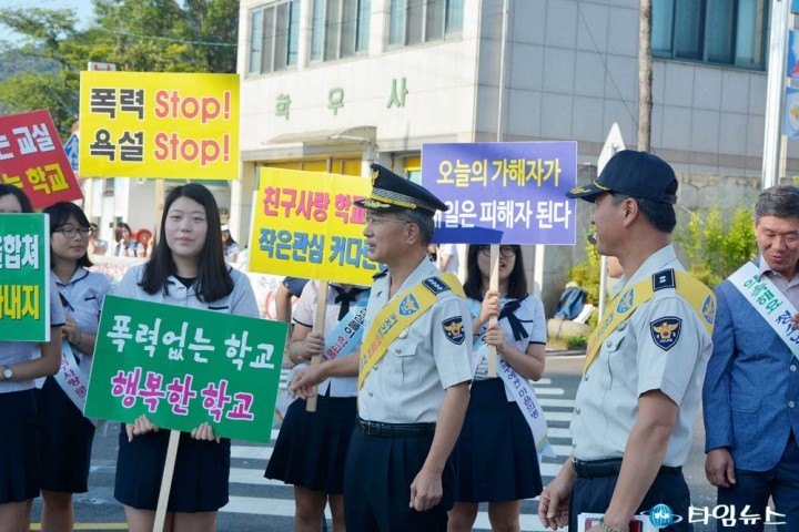 하동경찰서, 학교폭력예방 유관기관 합동 캠페인 개최