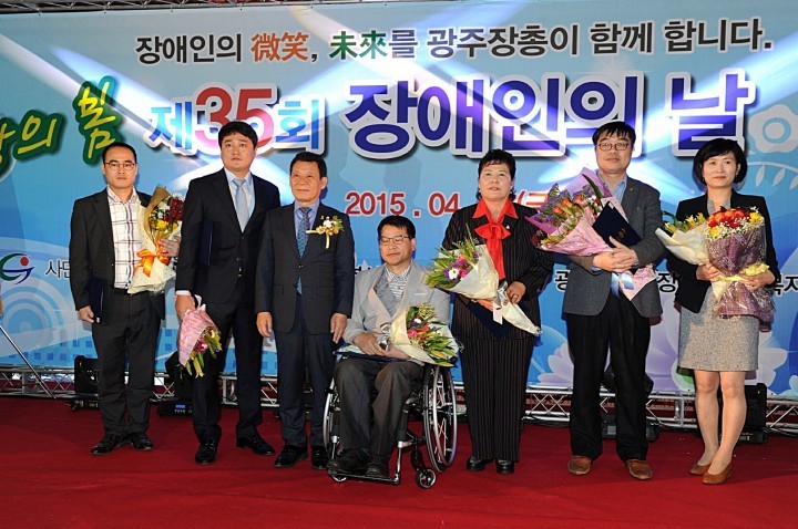  '제35회 장애인의 날' 
