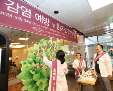 대전선병원, 감염예방 및 환자안전의 날 행사 개최