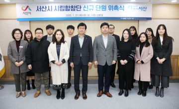 시립합창단 신규단원 선발 및 위촉