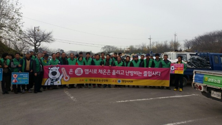 사천시 자원재활용 경진대회 및 에너지 절약 캠페인 가져