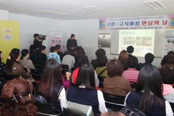 보령시, 구인·구직 여성 만남의 날 개최