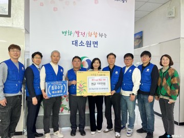 대소원면 바르게살기운동위원회, 지역 취약계층 위해 100만 원 기탁