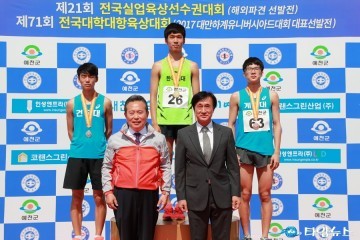 제21회 전국실업육상선수권대회 및 제71회 전국대학대항육상대회 개막