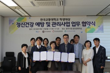 충주시, 대학생 마음건강 돌본다