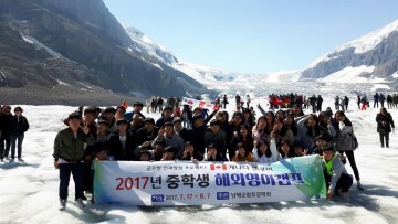 남해군 중학생 해외영어캠프 다녀와“영어도 배우고 문화도 체험하고”