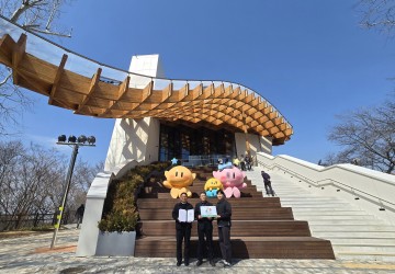 대전도시공사, 보문산 전망대 BF 우수등급 획득