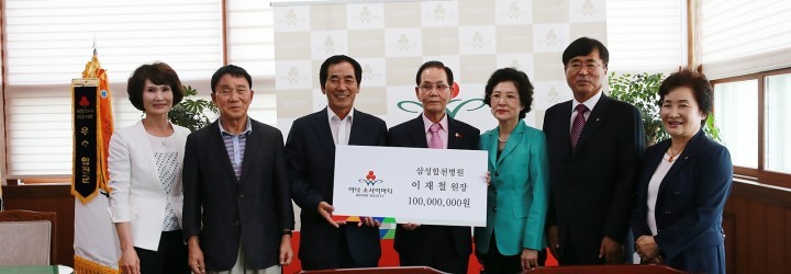 삼성합천병원 이재철 이사장 55호 아너소사이어티 가입 서명식 개최