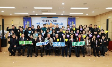 대전 유성구 5개동 주민자치회, 위원 195명 위촉하고 본격 출범