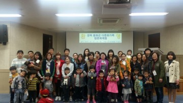  법문화교육센터에서 다문화가족  46명을 대상 법률 인권교육
