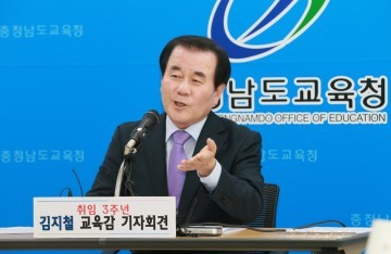 김지철 충남교육감, 아이들 표정 밝아진 것 가장 큰 성과!