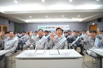 한국타이어, 한국공장 안전보건경영 선포식 개최