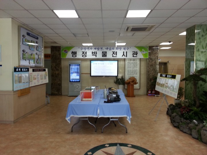 부산 북구, 행정의 변천사를 알 수 있는 행정박물 전시