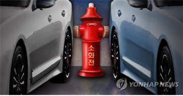 [독자기고]소화전 주변 및 불법 주‧정차 금지구역 위반, 우리 모두에게 위험합니다!