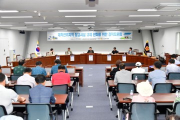 박수기 광주시의원, 계획관리지역 창고시설 규제 문제 정책토론회 개최  