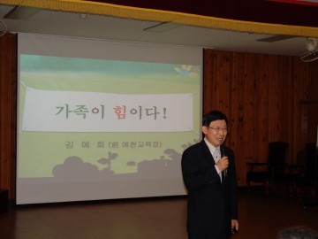 구미교육지원청, 5월“가정의 달”맞이 행사 개최