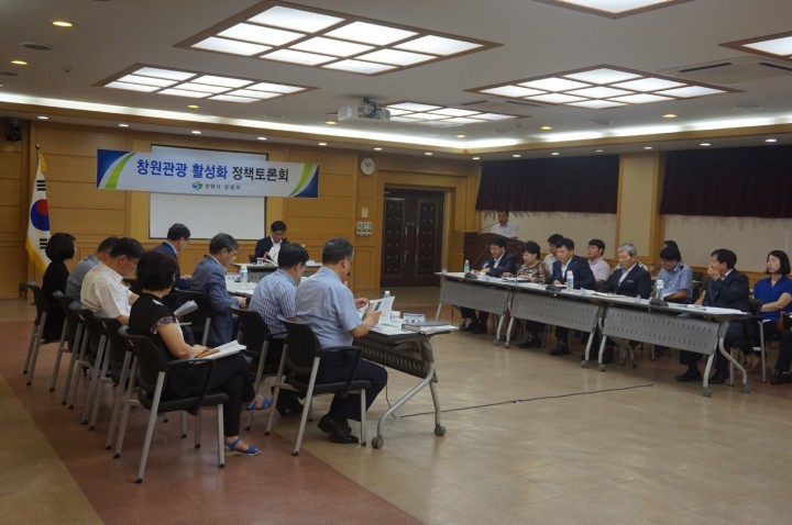 21번째 ‘창원관광 활성화를 위한 정책토론회’ 개최