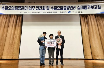의성군, 2024 경상북도 수질오염총량관리 실태평가 '최우수상' 수상