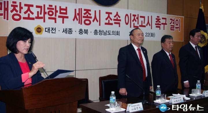 김인식 대전시의회 의장, 미래부 세종시 조속이전 촉구를 위한 결의문 낭독