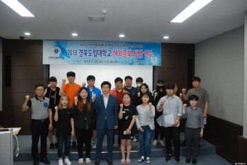 경북도립대  대만국립대학, 국립고궁박물관 등 주요 명소 탐방