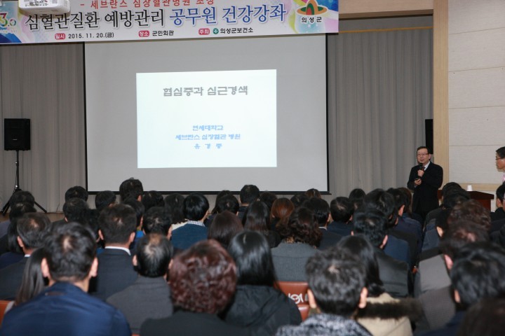 공무원 건강강좌 및 무료 건강검진 실시
