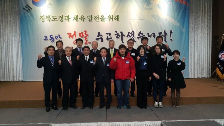 영주시체육회,  경북최고체육상 시군지부특별상 수상