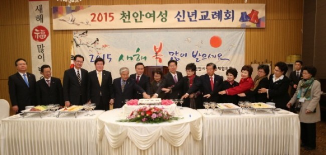 천안 지역여성계 인사, 화합·지역발전 덕담 나눠