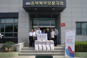구세군 남충주교회, 충북북부보훈지청에 한가위 맞이 쌀 기탁!