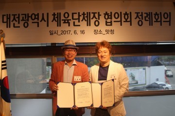 대전광역시체육단체장협의회·대전눈빛안과, 업무협약식
