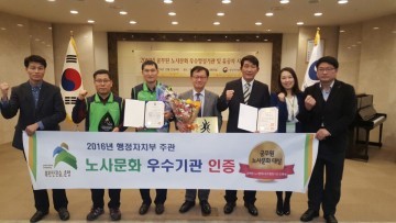 은평구, ‘공무원 노사문화 우수기관 인증’ 획득