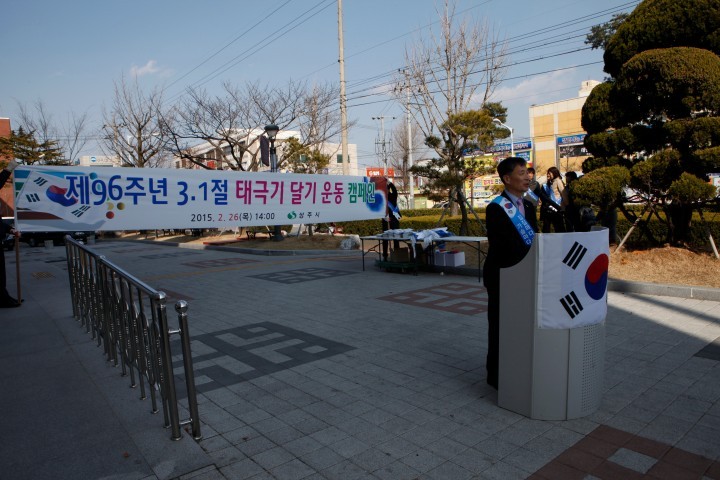 상주시, 3.1절 나라사랑 태극기 달기 캠페인 전개 