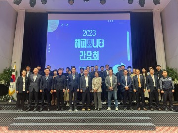 경상북도, 2023 기업 해피모니터 소통간담회 개최 