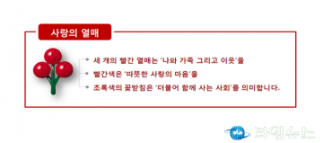 부산, ‘희망 2019 나눔캠페인’…73일간 126억 모금 목표